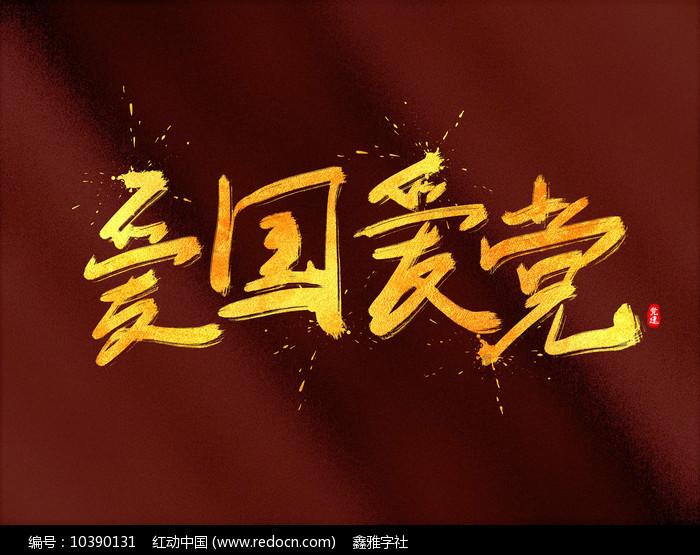 懒惰男孩拯救